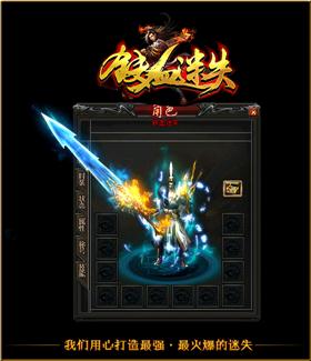 天龙八部私服gm武器